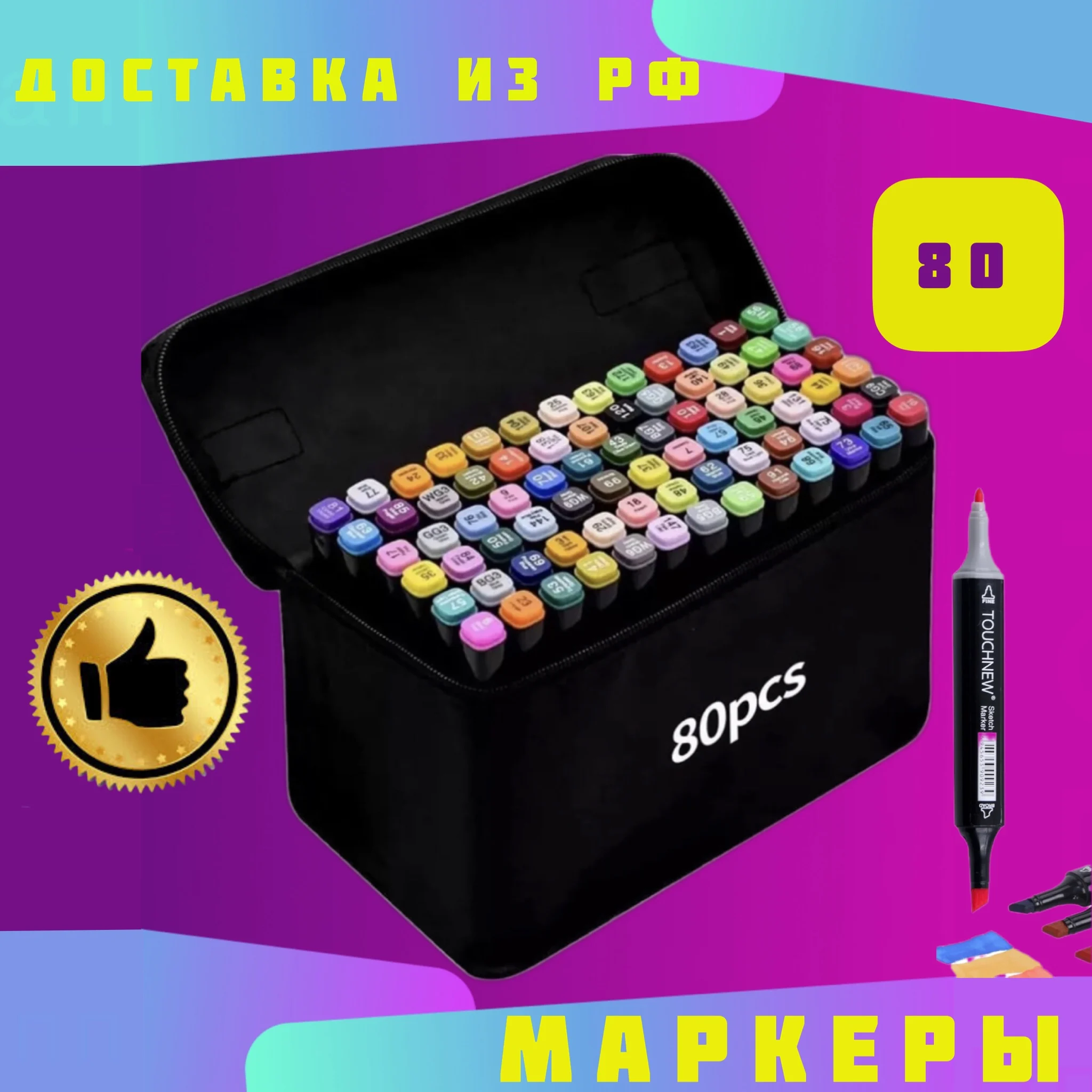 Маркеры для скетчинга маркеры Touch маркеры для рисования наборы маркеров 80 цветов маркеры фломастеры (art.: 3920bc2de3456) - 3920bc2de3456