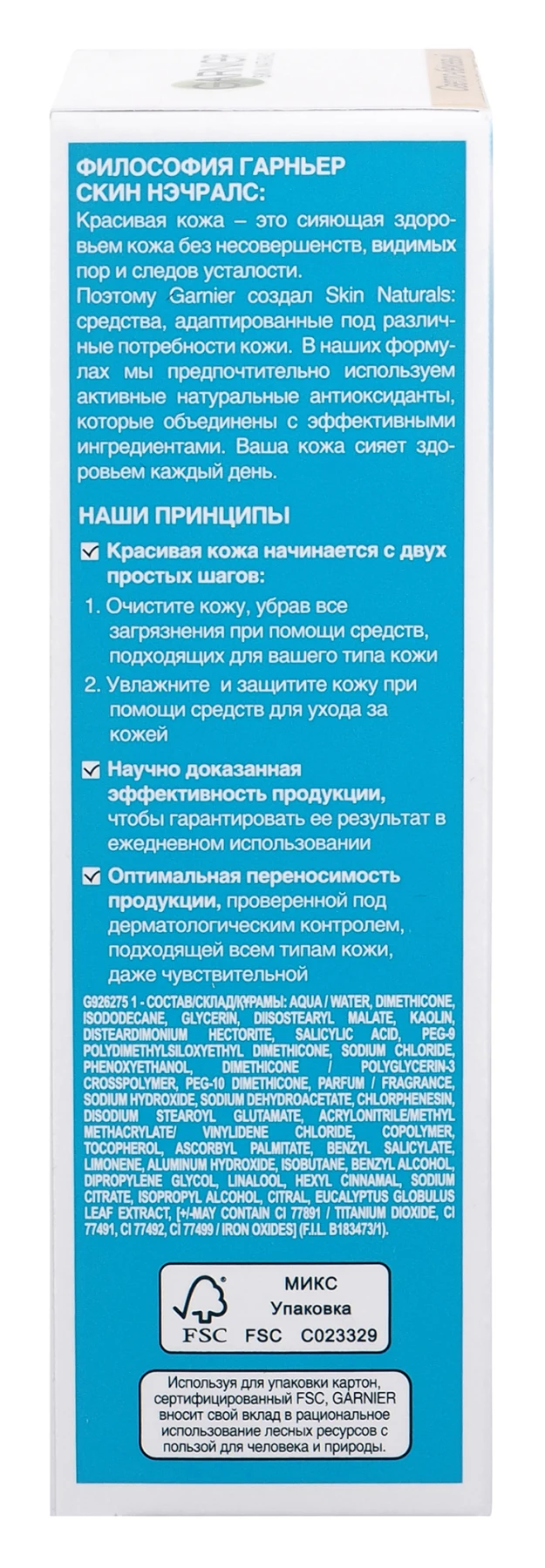 Garnier BB Крем для лица 5 в 1 &quotЧистая Кожа Актив&quot жирной кожи склонной к появлению
