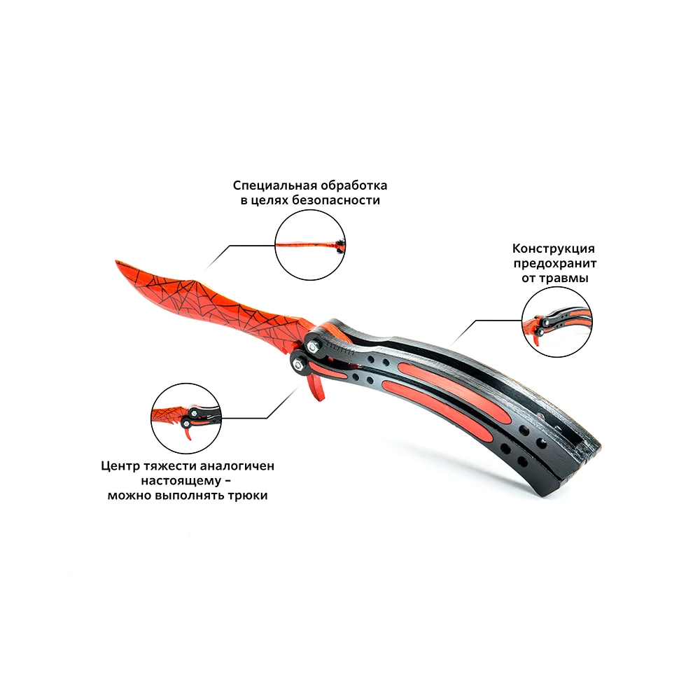 Нож-бабочка Maskbro Алая паутина (сувенир из дерева) | Игрушки и хобби