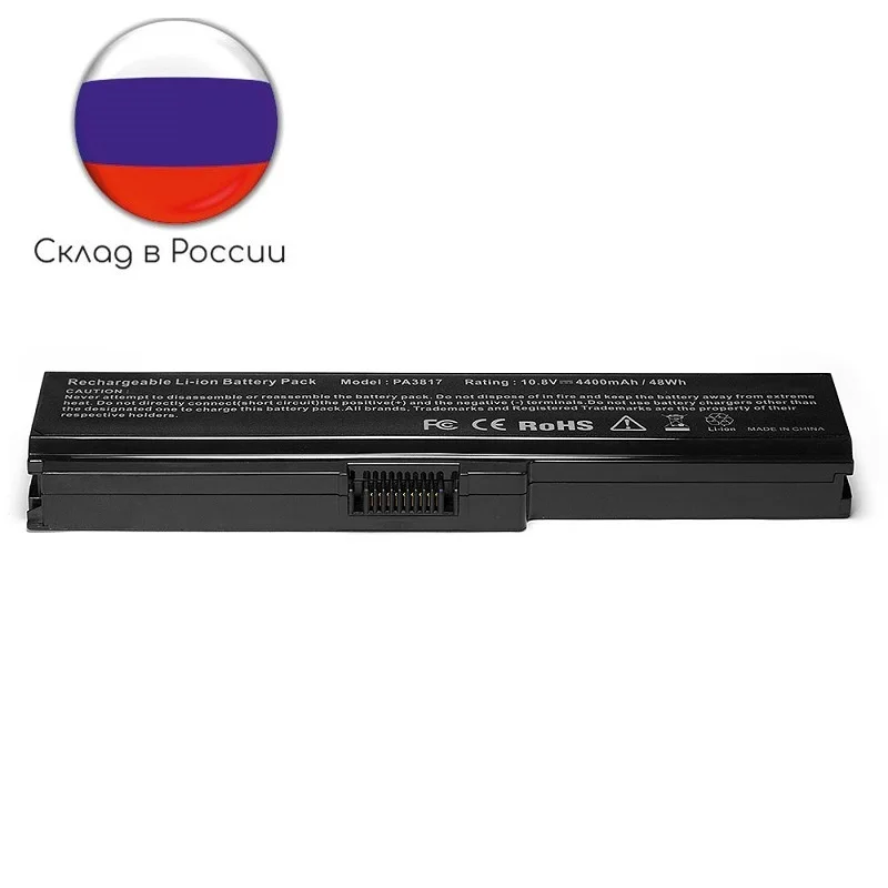 Аккумулятор для ноутбука Toshiba Satellite A660 C600 C645 C660 L515 L630 L700 Series. 10 8 V 4400mAh PN: PA3634U 1BAS PA3635U