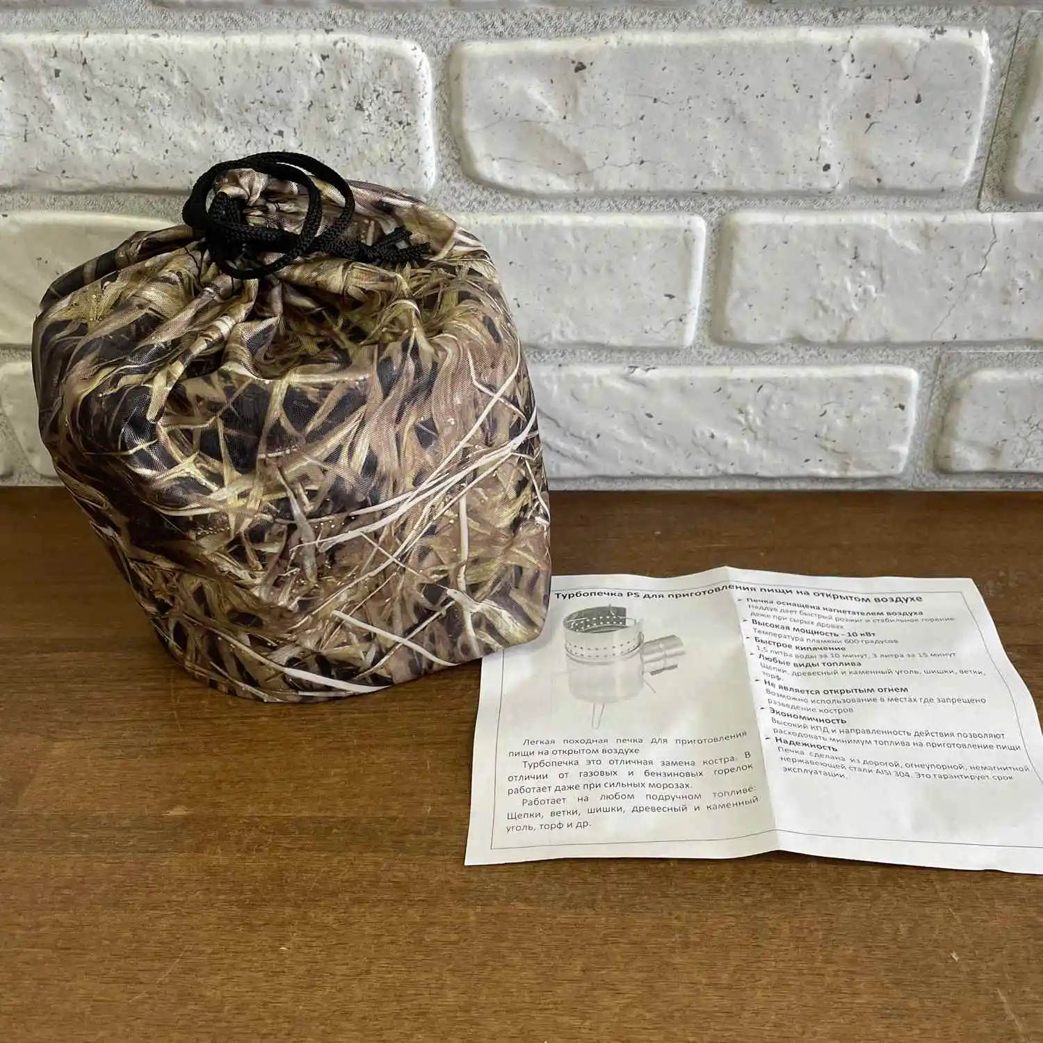 Турбопечка щепочница PS1500Т походная печка пошехонка печь с турбонаддувом для