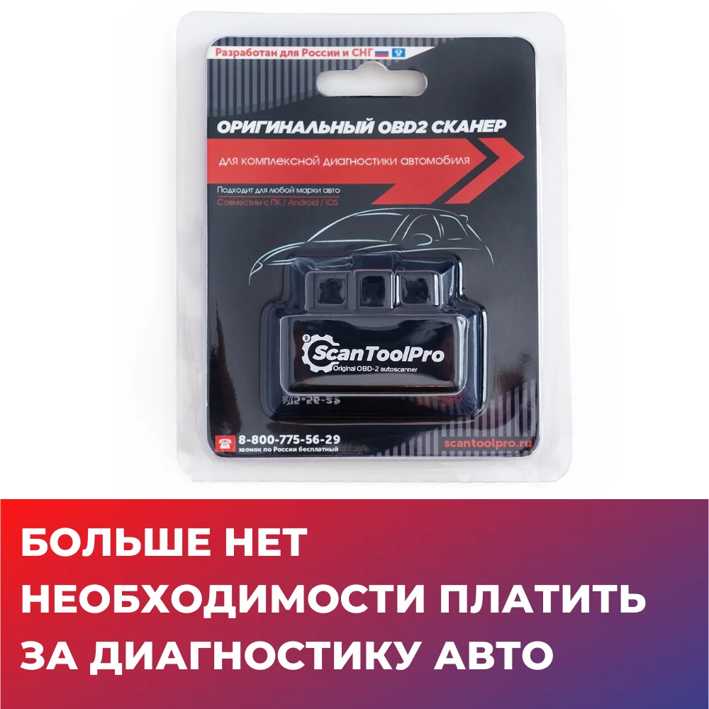 OBD2 диагностический автомобильный сканер 2021 года | Автомобили и мотоциклы