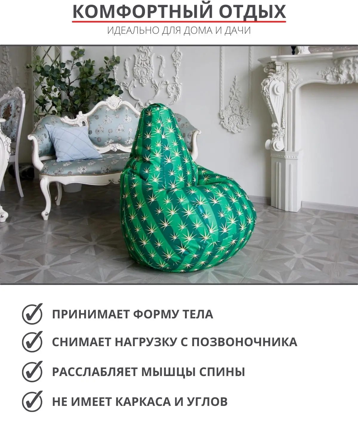 Кресло мешок пуф пуфик для дачи кресло гостиной отдыха груша кресло-мешок