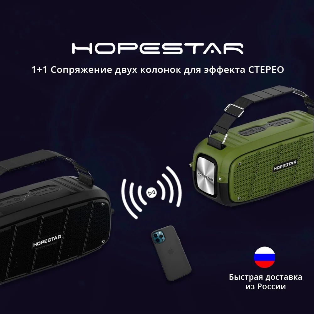 Портативные беспроводные колонки HOPESTAR A20 басовая колонка сабвуфер