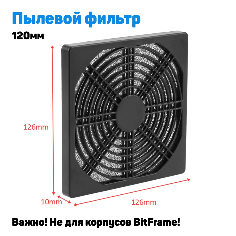 120mm dust filter for fan net computer PC cooler | Компьютеры и офис