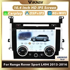 Панель кондиционирования воздуха 10,4 дюйма, сенсорный ЖК-экран для Land Rover Range Rover Sport L494 2013-2016, Кондиционер переменного тока