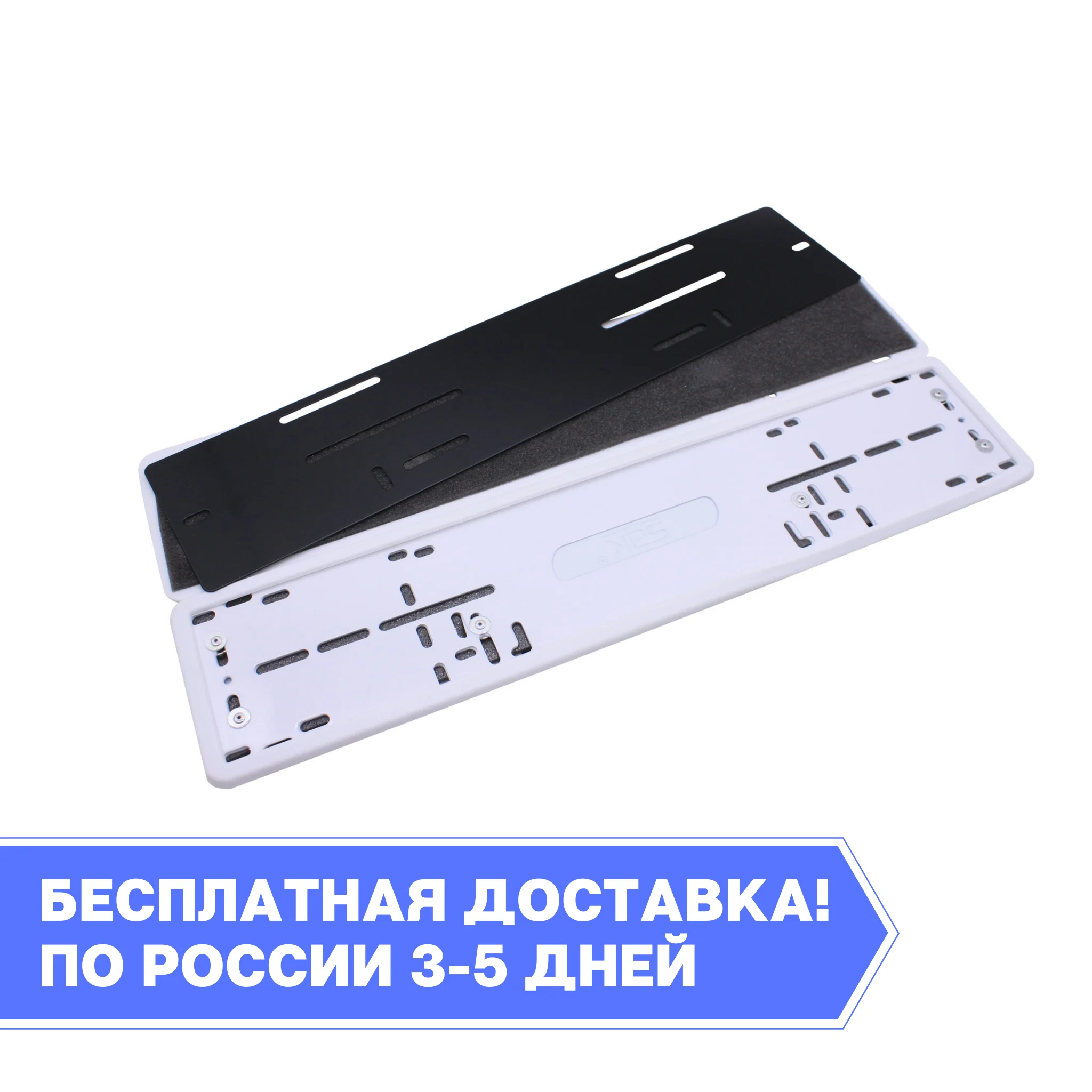Рамки Магнитные силиконовые SAK - BK | Автомобили и мотоциклы