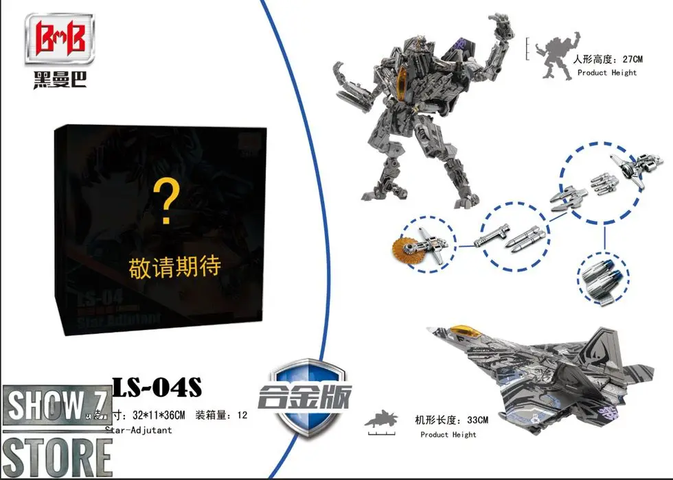 [Show. Z Store] Черная Мамба BMB LS-04S звезда адъютант негабаритных Seibertron цвет версия трансформации фигурка