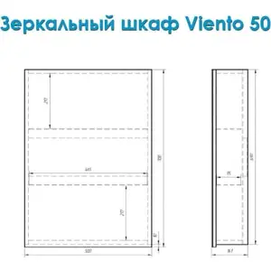 Зеркальный шкаф Alvaro Banos Viento 50 (8403.2000) | Обустройство дома