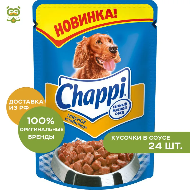 Chappi пауч для взрослых собак 100 гр Мясное ассорти 24*100 г.|Влажный корм собак| |