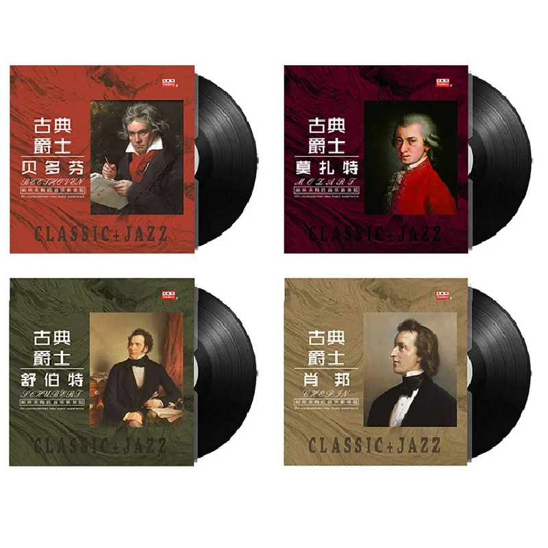 New Genuine 33 RPM 12 inch 30cm 1 Vinyl Records LP Disc Classical Jazz Piano Music Beethoven Mozart Chopin Schubert