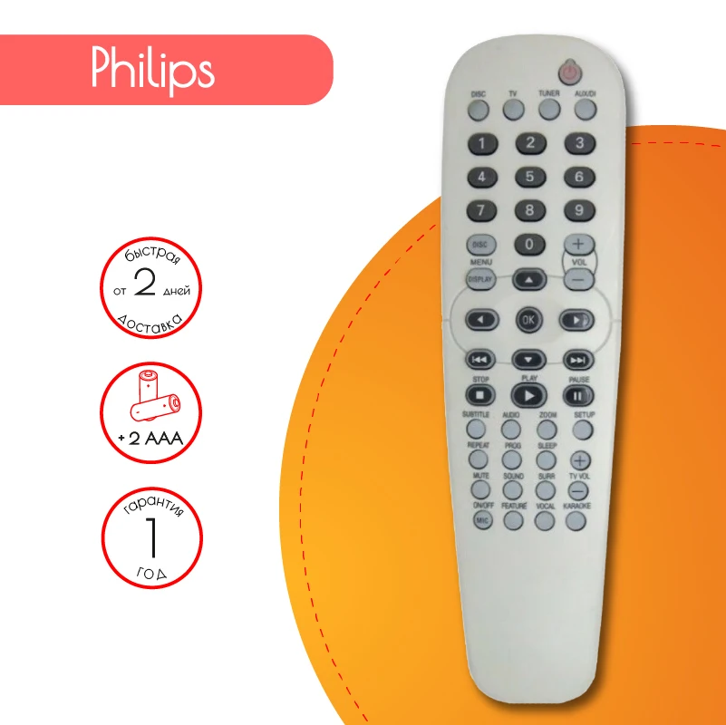 Пульт дистанционного управления Philips RC31925870101 DVD для домашних кинотеатров |