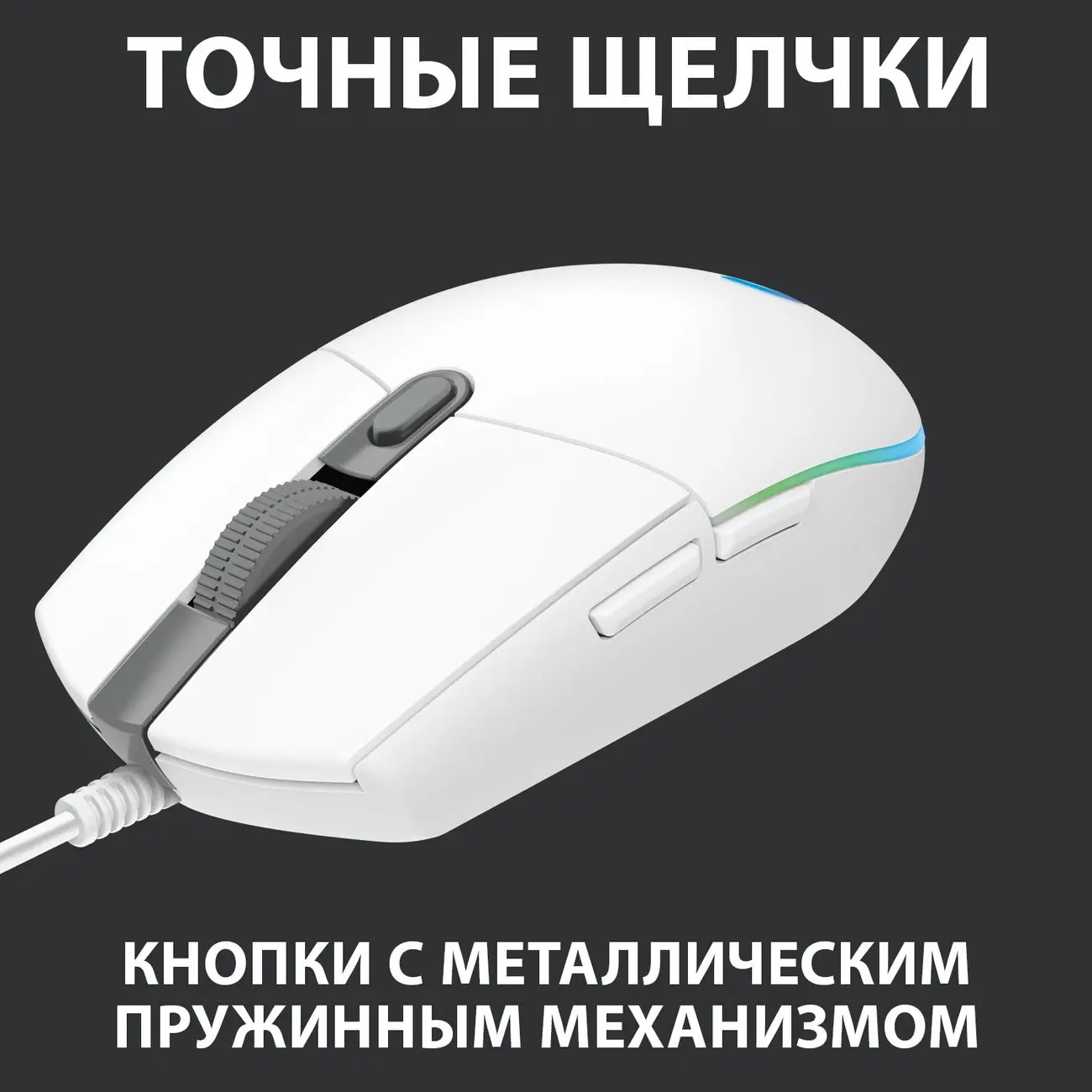Wired Gaming Mouse Logitech G102 lightsync Black/White with backlit Mechanica side button glare mouse macro USB Home Office optical 8000DPI 16 8M 6