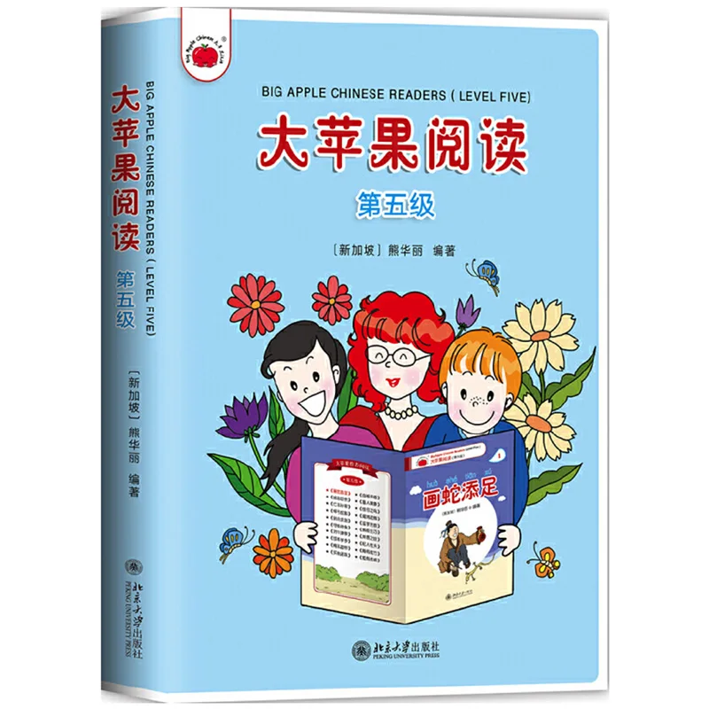 Big Apple Chinese Readers Level 5 (20 Books) Graded Readers for Kids Chinese Reading Books for Children