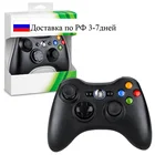 Джойстик геймпад для Xbox 360 беспроводной, контроллер проводной для ПК Windows и Xbox360