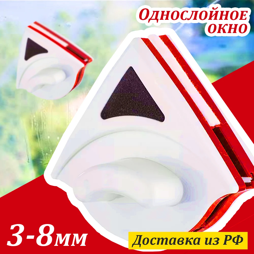 Двухсторонний Стеклоочиститель Магнитная щетка окномойка для мытья окон Doublefaced