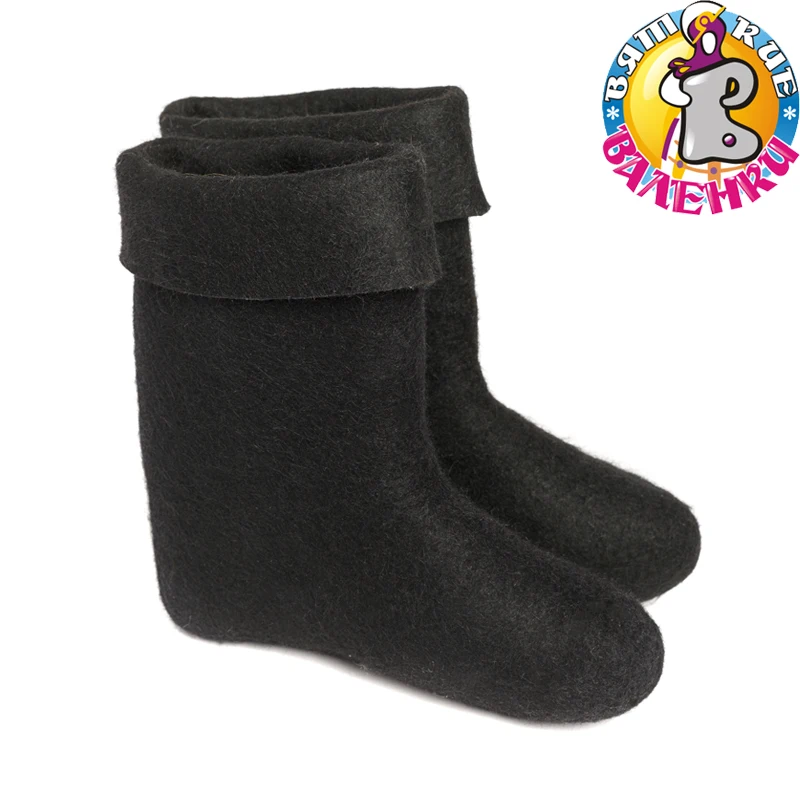 Валенки мужские укороченные черные с загибом на резиновой подошве 100% овечья