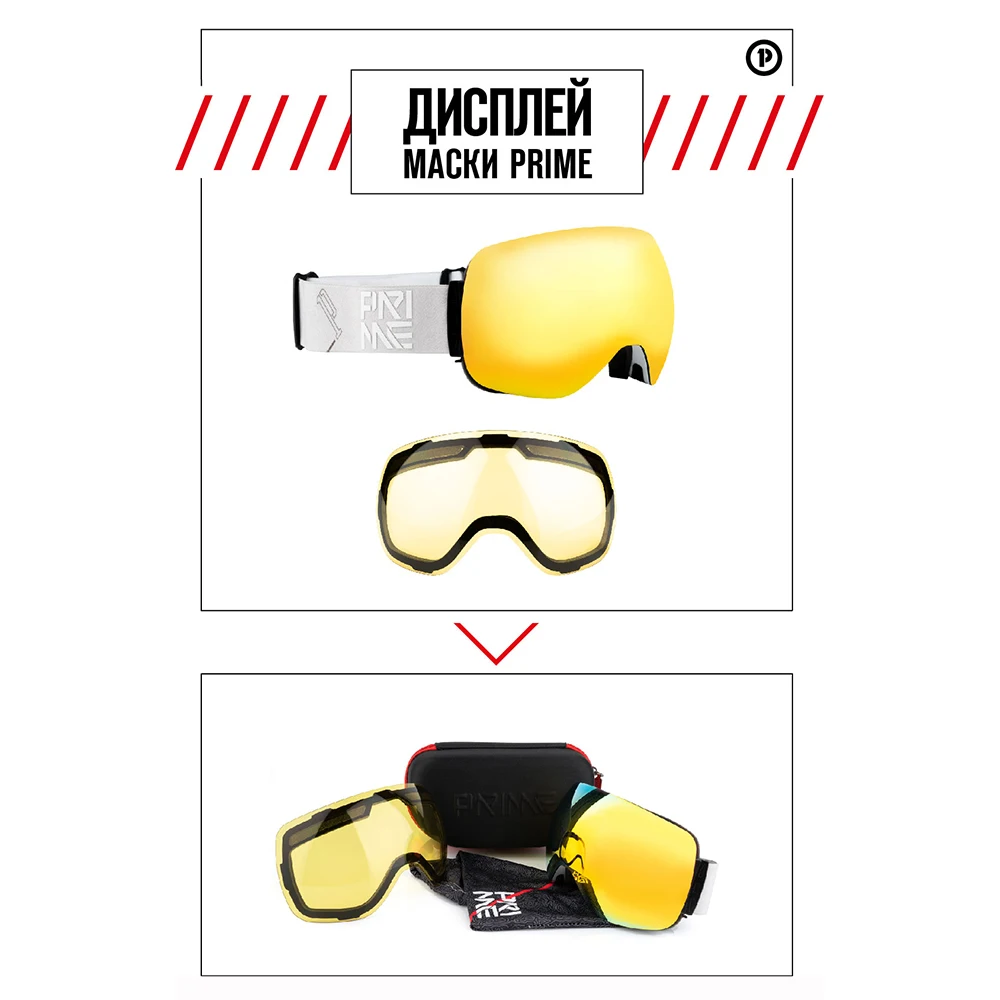Маска PRIME Snowboards AVIATOR для сноуборда и горных лыж белая|Лыжные очки| |