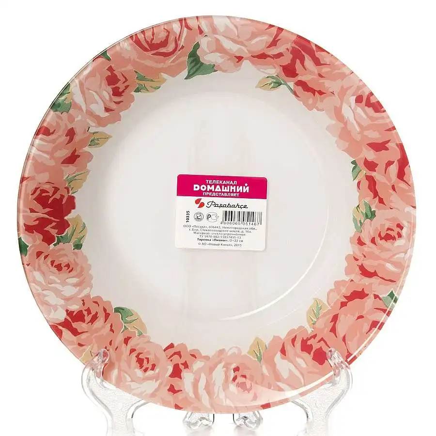 Тарелка столовая глубокая Pasabahce Peony D=22 см | Дом и сад