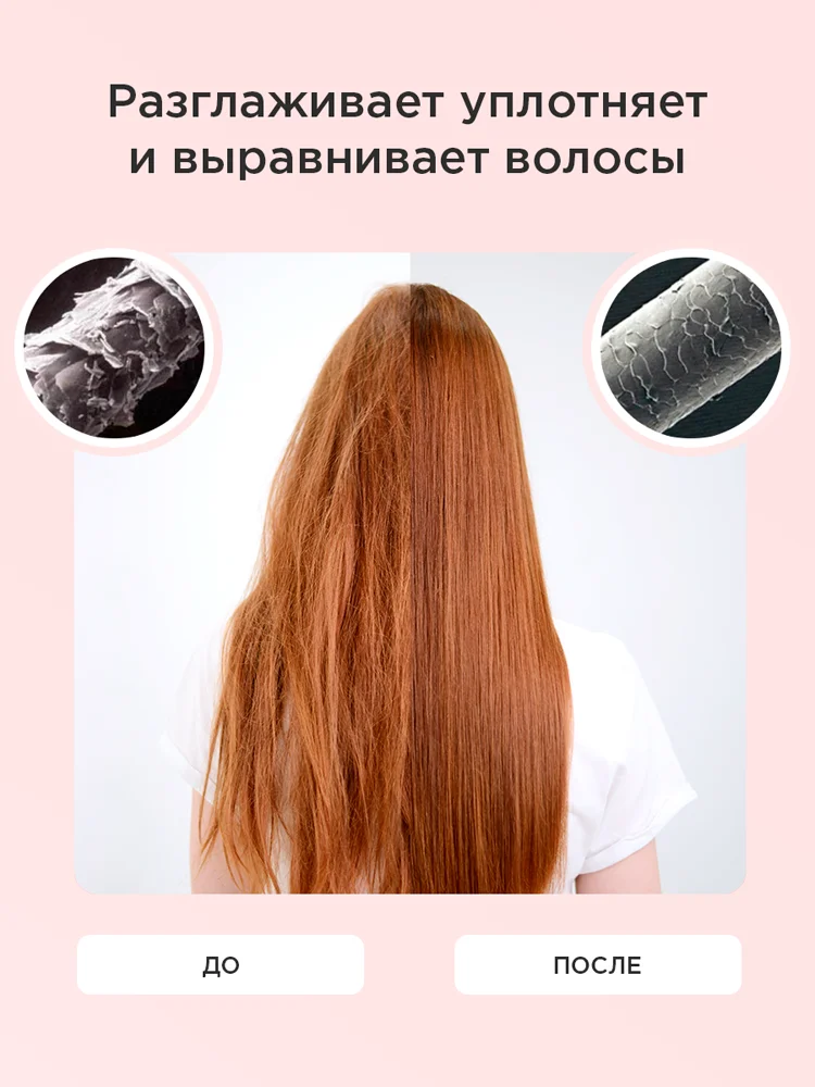 Бальзам KERALESS. Для насыщения кератином уплотнения и разглаживания волос. 400 мл. |