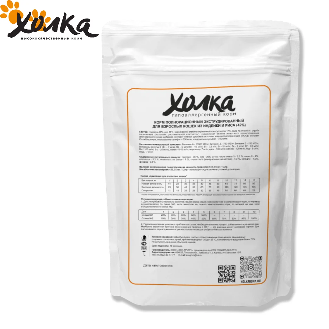 холка корм для собак состав. холка корм для собак. корм холка. корм холка для стерилизованных кошек. гипоаллергенный корм холка для кошек.