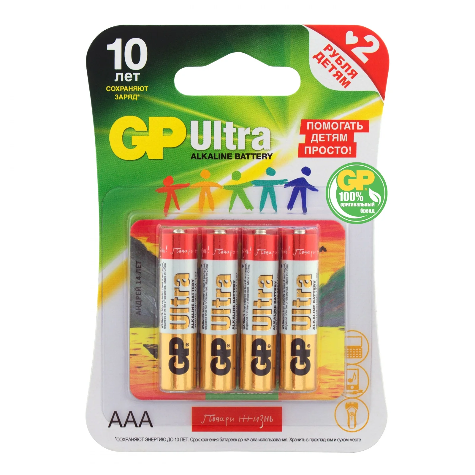 Набор алкалиновых батареек GP Ultra Alkaline АAA (LR03) 4 шт (24AUGLNEW-2CR4) | Электроника