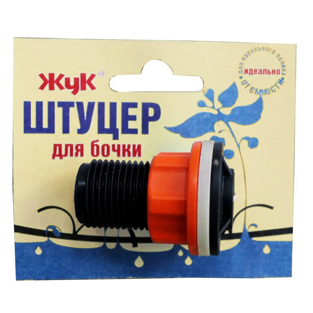 Штуцер &quotЖУК&quot для бочки (для монтажа капельного полива с емкостью)|Наборы