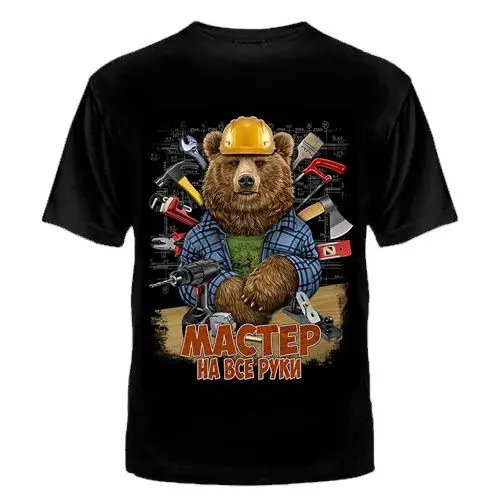 ФУТБОЛКА&quot НА ВСЕ РУКИ МАСТЕР&quotфутболка банзай качество хлопок шелкография