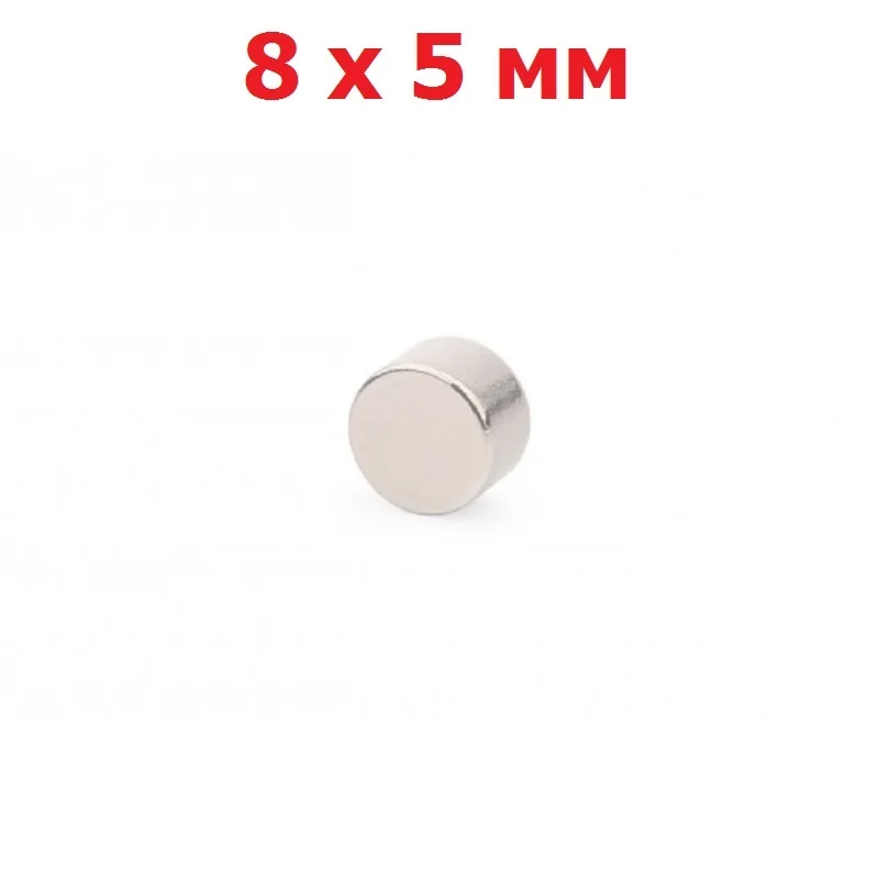 10 pcs Neodymium Magnet 8x5 mm N42 cylinder 8 x 5 | Other Tool Parts