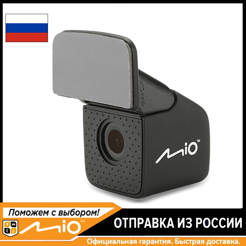 Автомобильный видеорегистратор Mio MiVue A30