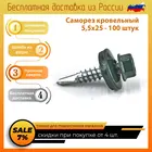 Саморез кровельный 5.5х25 зеленый окрашенный по RAL шестигранная головка со сверлом для крепления по дереву и металлу