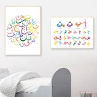 Детский АБС арабский алфавит, Обучающие постеры, овощи, фрукты, фотография детской стены, искусство на холсте, живопись, Декор