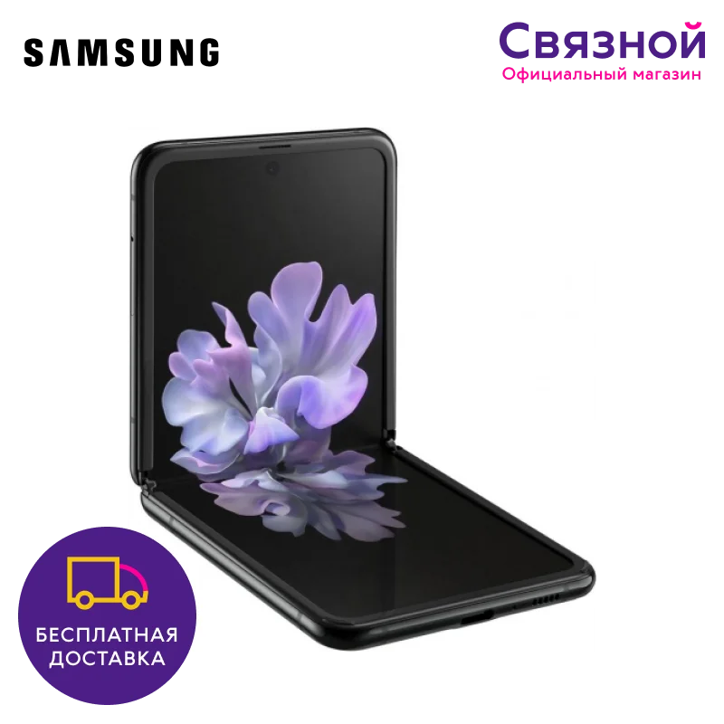 Смартфон Samsung Galaxy Z Flip 8/256GB|Смартфоны| |