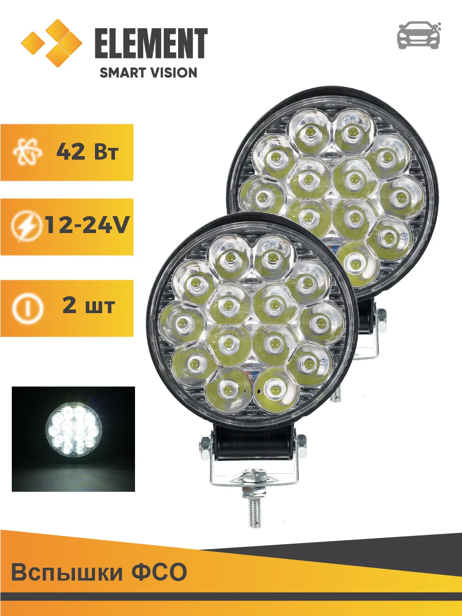 LED headlights fog lights flares FSO daytime running Dho low beam headlight strobe PtF |