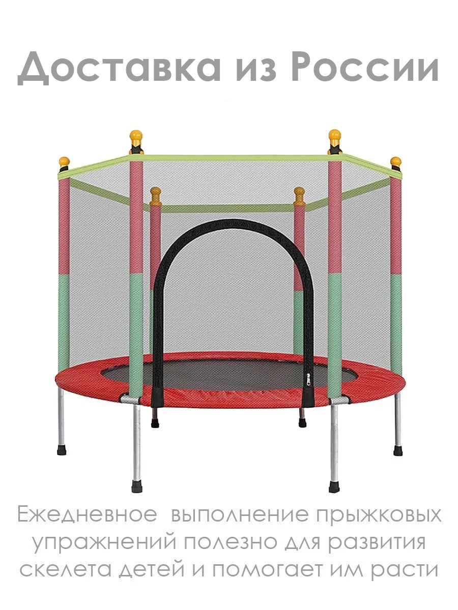 Батут детский с защитной сеткой каркасный для дома и дачи диаметр 140 см | Спорт