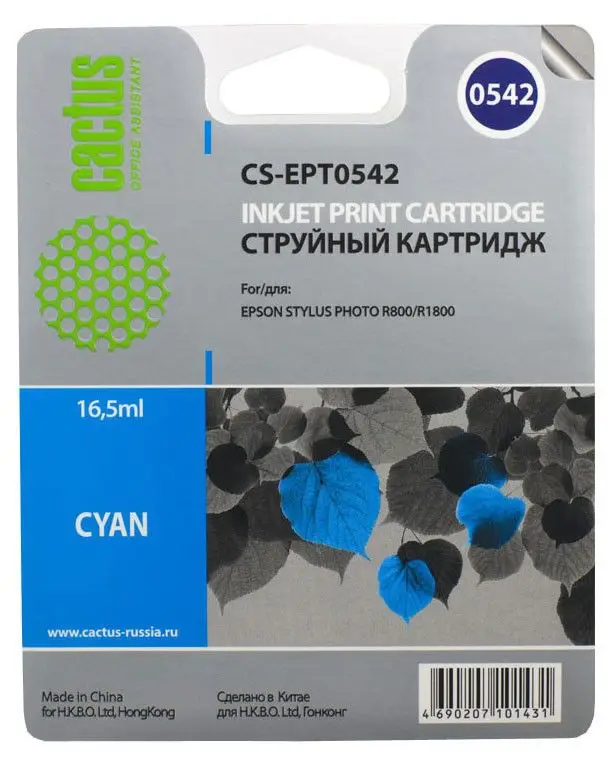 Картридж T0542 Cyan для EPSON Stylus Photo R800 совместимый |