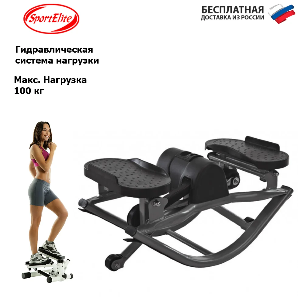 Степпер балансировочный SE5106 | Спорт и развлечения