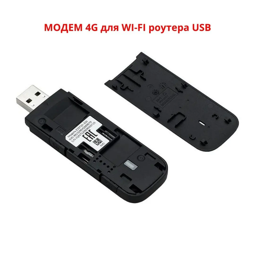 4G LTE модем E3372h-153 WiFire для WI-FI роутера USB