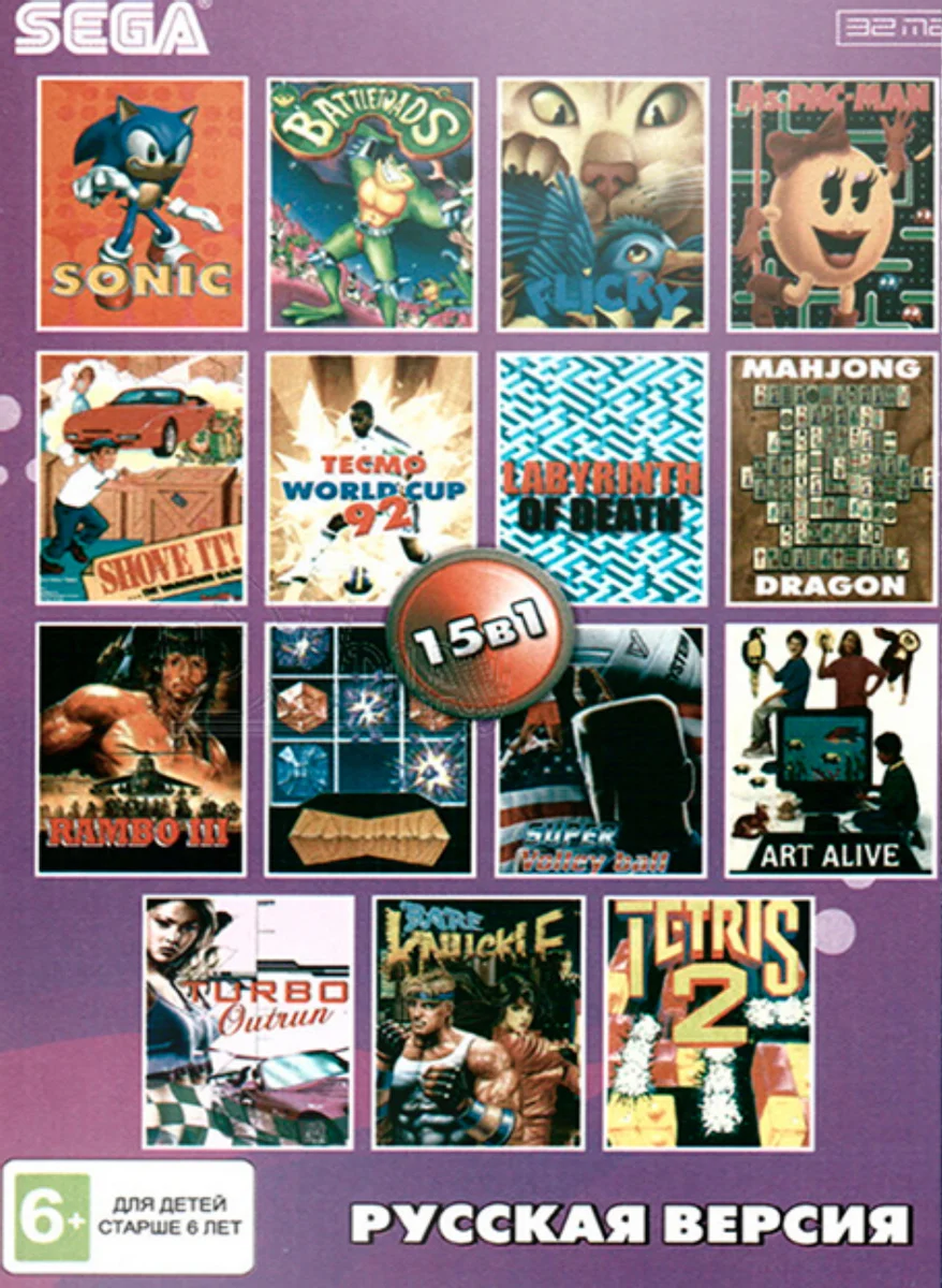Картридж 16-bit сборник 15в1 SonicигровыеBattleToads Bare Knuckle Outrun Tetris 2 + Rambo 3 Volley Ball Mahjong World Cup |