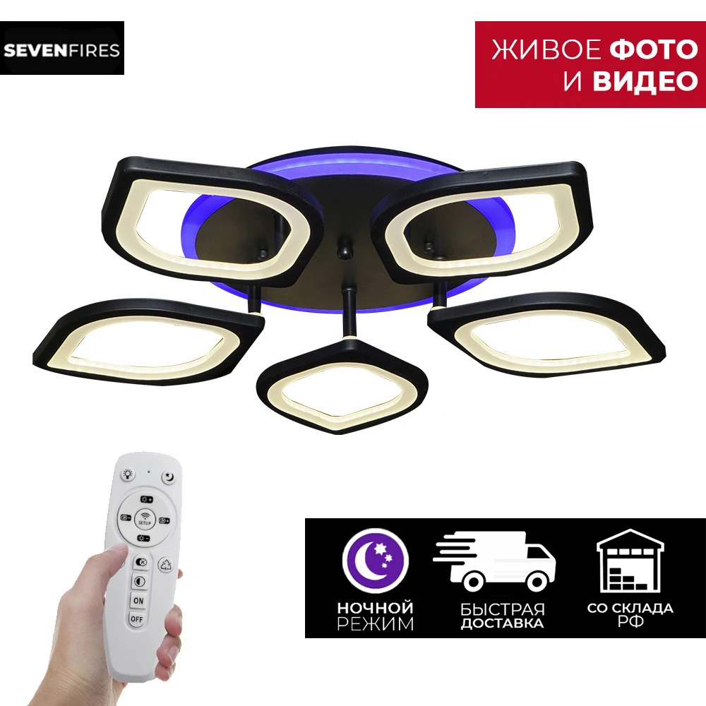 Потолочная люстра светодиодная для дома дачи LED светильник с пультом. Для зала