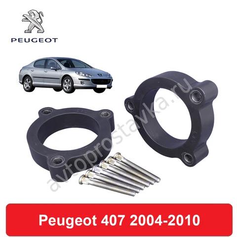 Передние проставки Peugeot 407 (седан, 6D_) 2004-2010 для увеличения клиренса, полиуретан, в комплекте 2шт - Автопроставка