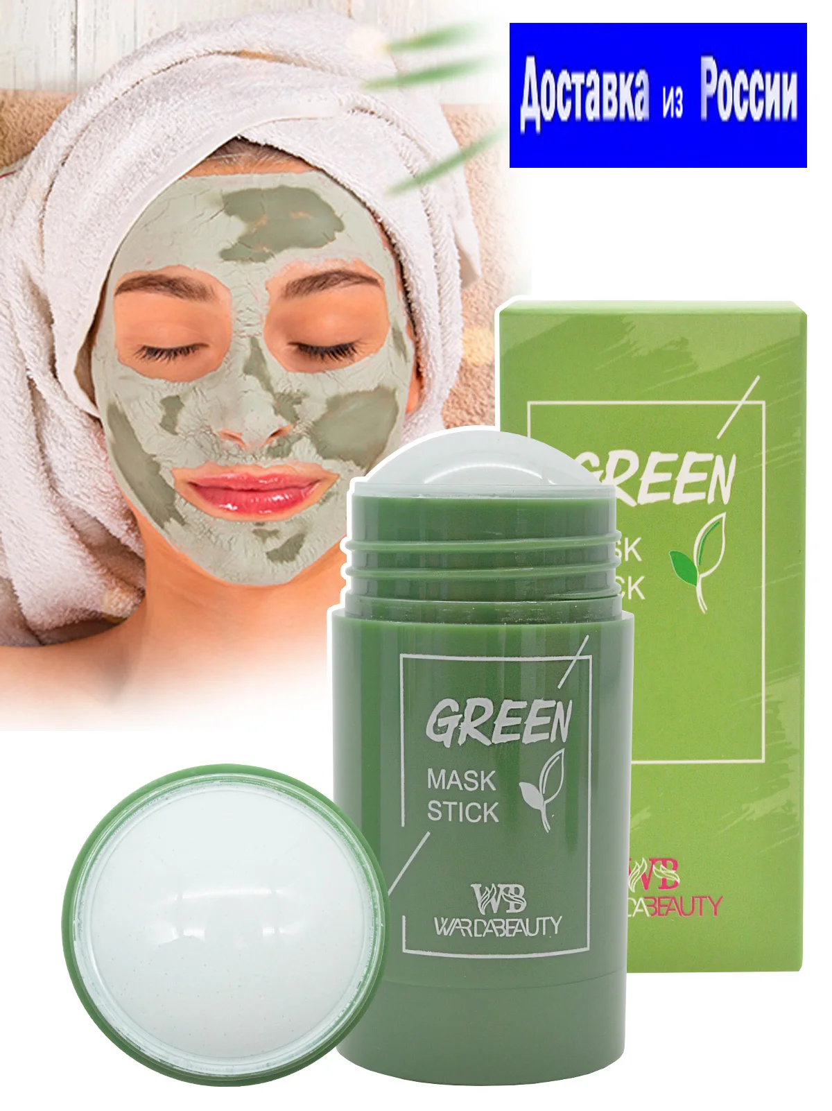 Глиняная маска WARDA стик для очищения и сужения пор с экстрактом Зеленого Чая от