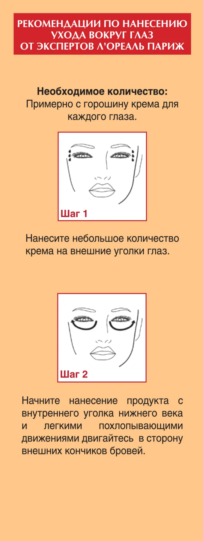L'Oreal Paris Крем вокруг глаз &quotВозраст эксперт 45+&quot против морщин лифтинг уход 15