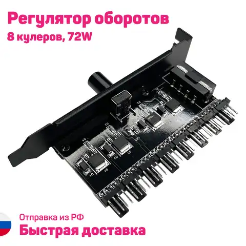 Реобас вентилятора пк - купить недорого | AliExpress