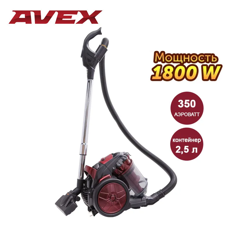 Новый Мощный Пылесос с циклонным фильтром AVEX VC-309 мощность всасывания 350 Аэроватт
