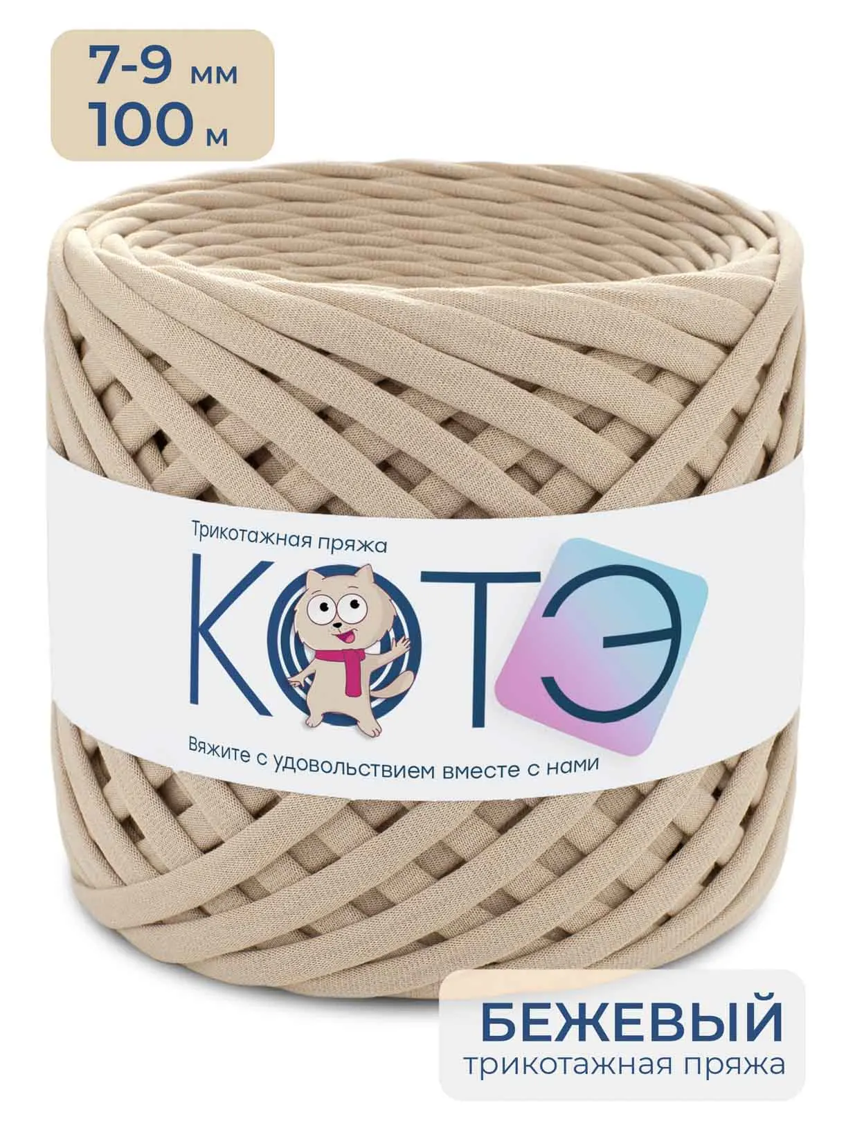 Трикотажная пряжа 2шт 7-9 мм 100 метров. Для вязания сумочек ковров и прочего. | Дом