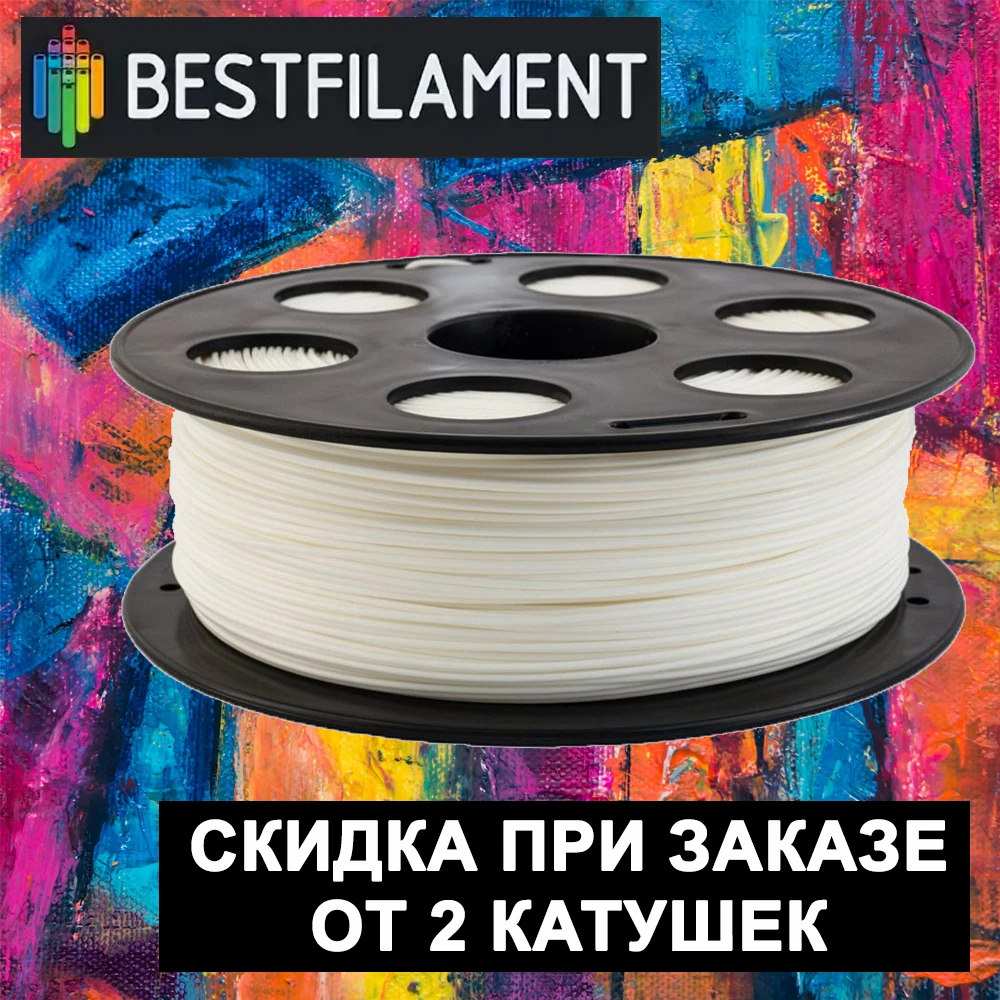 Пластик 3D филамент PLA Bestfilament 1.75mm для Печати Anet creality anycubic wanhao flyingbear ender | Компьютеры