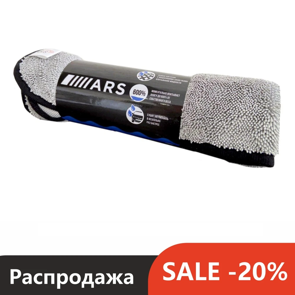 ARS Korea Супер микрофибра для сушки автомобилей 50*60 СМ 320 Г/М2|Губки тряпки и щетки| |