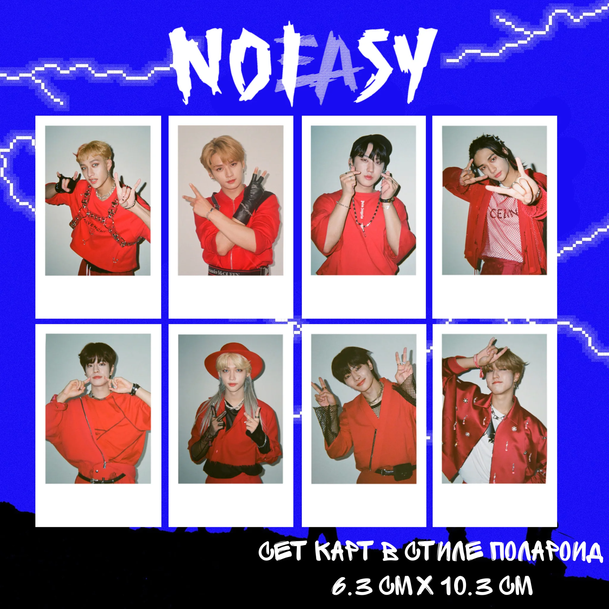 8 шт/комплект Карты полароид STRAY KIDS NOEASY для коллекции on.