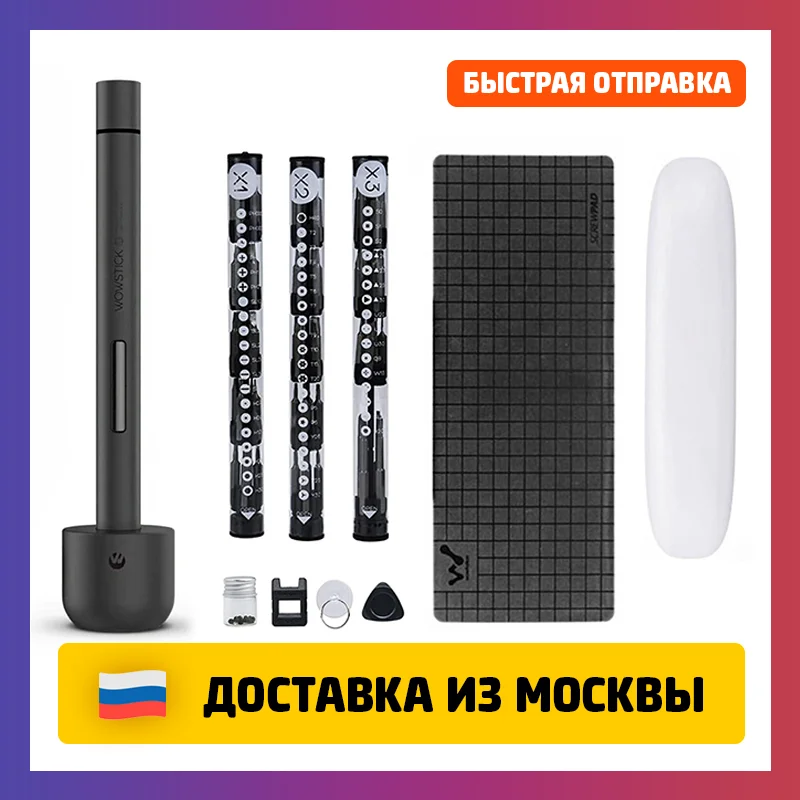 Набор электрических отверток Wowstick 1F + 69 в 1 для телефона ноутбука перезаряжаемая